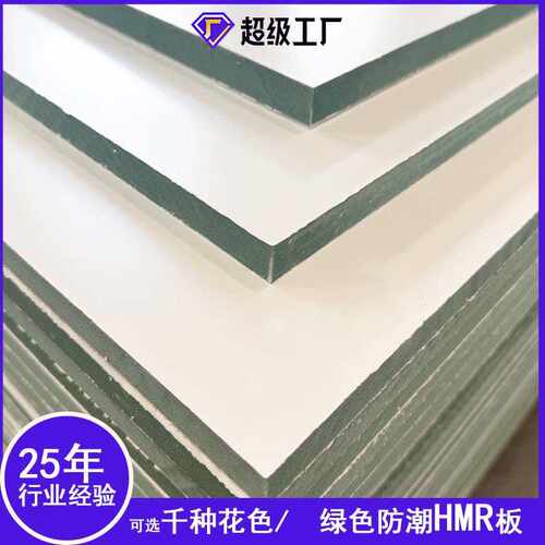 E1级18mm绿色防潮高密度板中纤维板防霉三聚氰胺贴面板橱柜MR MDF