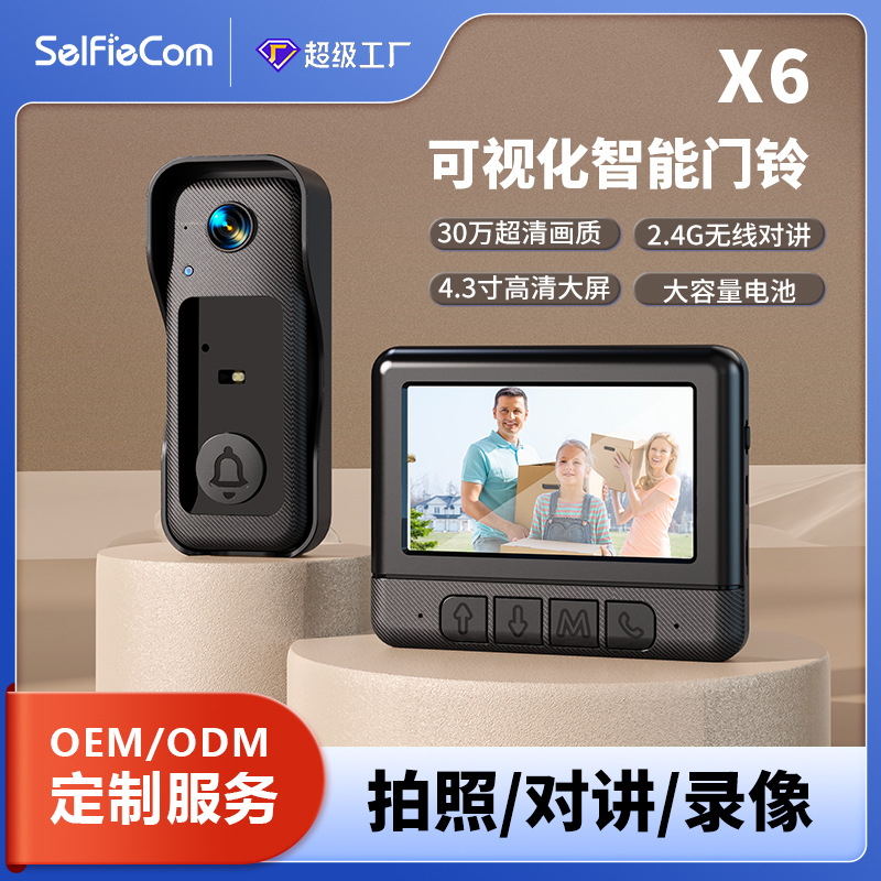 新款X6智能可视门铃家用带4.3寸显示屏无线可视对讲红外高清夜视