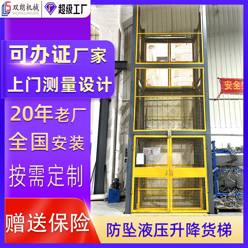 佛山液压升降货梯导轨式液压升降机货梯厂家小型室内室外升降平台