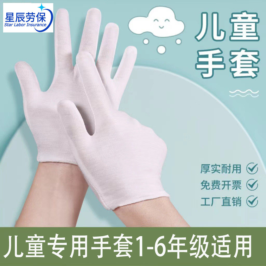 夏天防晒白色儿童手套小学生军训升旗表演手套透气舒适薄款布手套