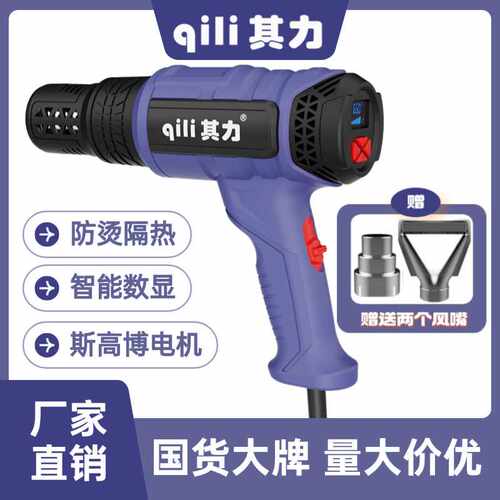 qili其力热风枪2000W工厂直销高品质升级款数显调温一件代发烤枪