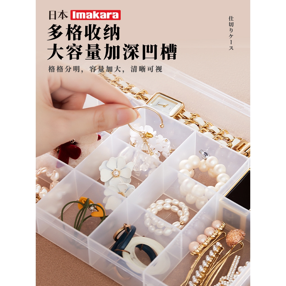 imakara小格子收纳神器放耳环耳钉饰品螺丝多格分隔首饰收纳盒