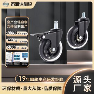 厂家直销3寸大班椅子脚轮PU静音滑轮静音家具万向轮子