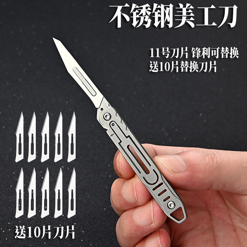迷你钛合金便携折叠不锈钢美工刀小号锋利多功能户外钥匙扣小刀,户外/登山/野营/旅行用品,多功能组合工具,淘宝优惠券,粉丝福利购,淘宝优惠卷