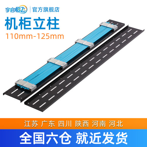 轨道立柱侧板通信机房固线器