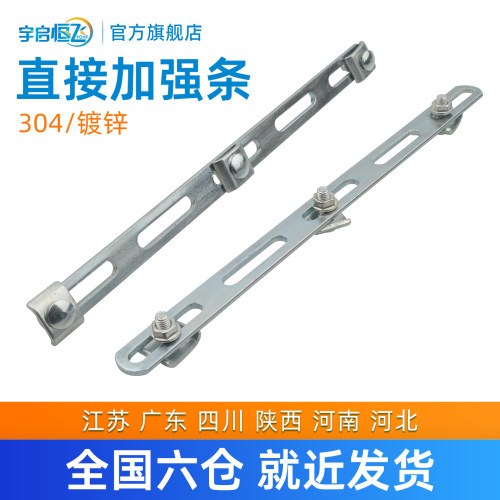 YQHF/宇启恒飞网格桥架直连条