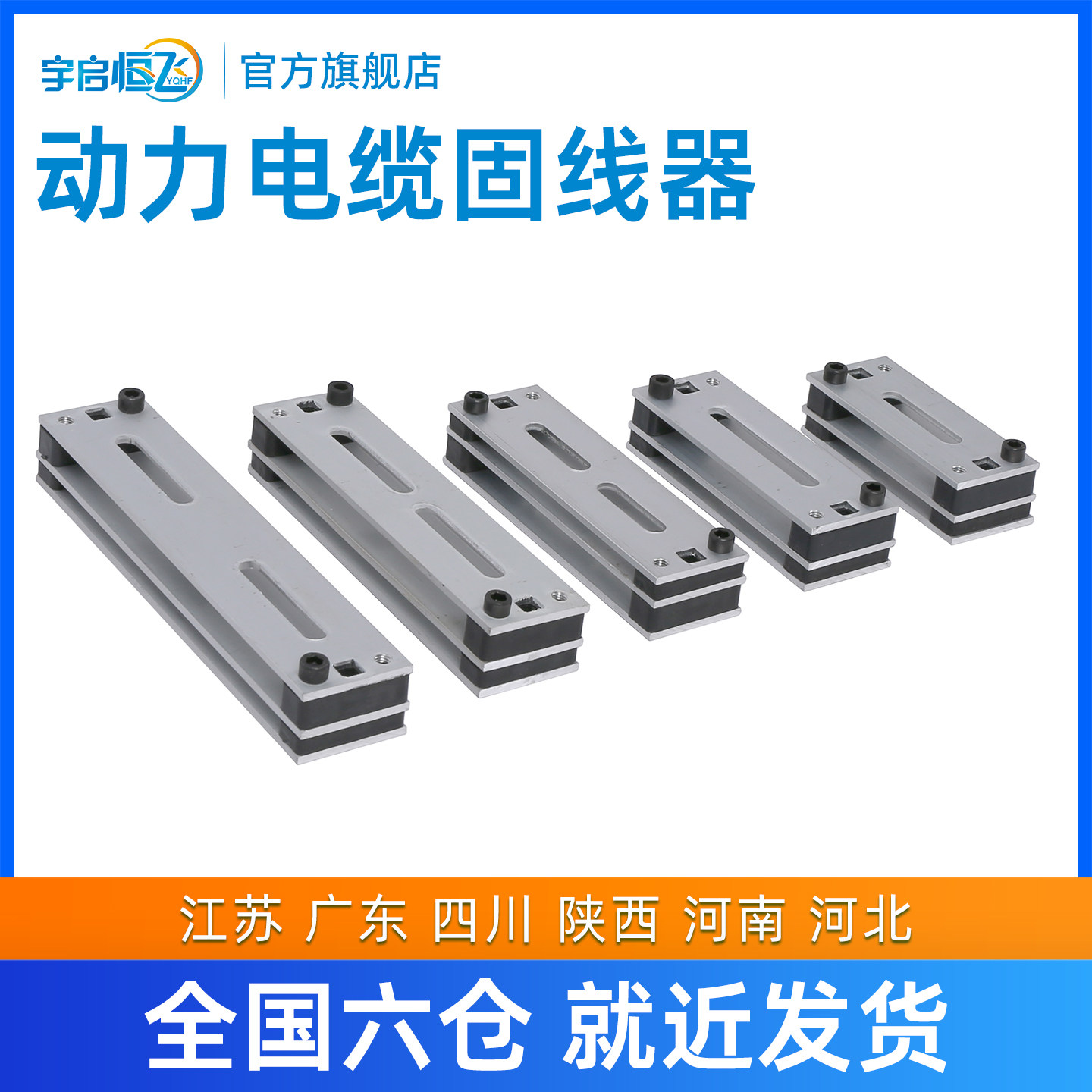 铝合金压线板YQHF/宇启恒飞