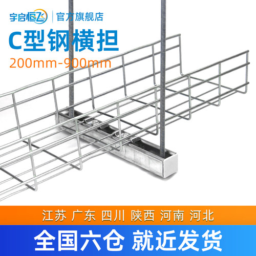 网格桥架YQHF/宇启恒飞