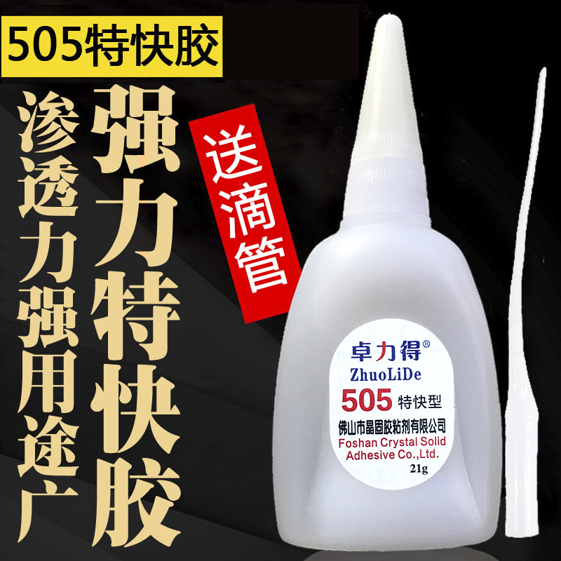 卓力得808胶水505diy21g木材