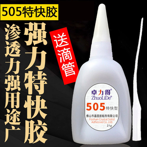 卓力得808胶水505diy21g木材