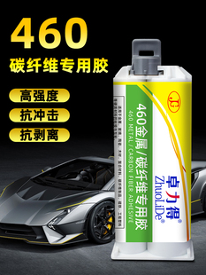 碳纤维专用胶环氧树脂Ab胶白高强度耐高温耐冲击振动韧性焊接胶金