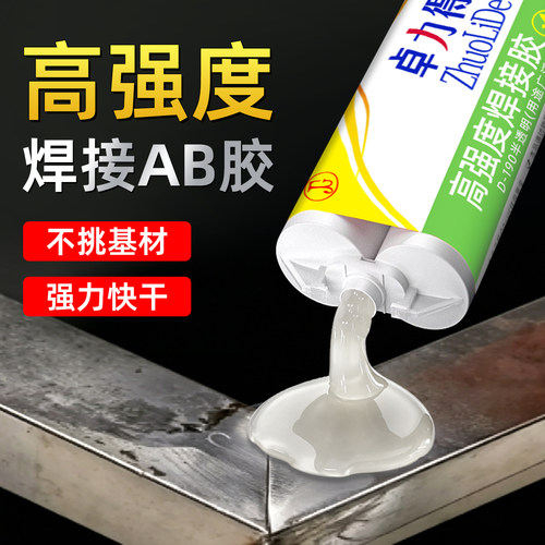 强力快干AB结构胶防水耐高低温