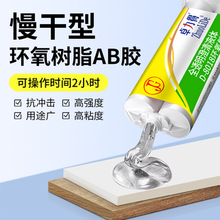 环氧树脂AB胶强力慢干防水耐高温耐油耐酸碱树脂胶瓷砖石材金属高性能双管结构ab胶修补剂卓力得D 8018 6101