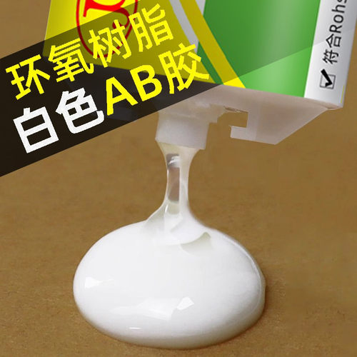 粘接强韧铝钢耐水耐油ab胶50g