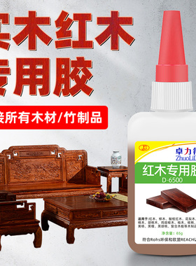实木红木专用胶木工胶粘木头胶水家具木椅修复木雕地板鸟笼松木紫檀木复合板填充裂缝修补洞粘木头的强力胶水