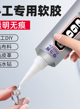 卓力得E6000手机屏幕脱胶专用胶水手工粘珠宝显示器塑料金属皮革布料DIY多功能强力胶水透明软胶高粘度防水胶