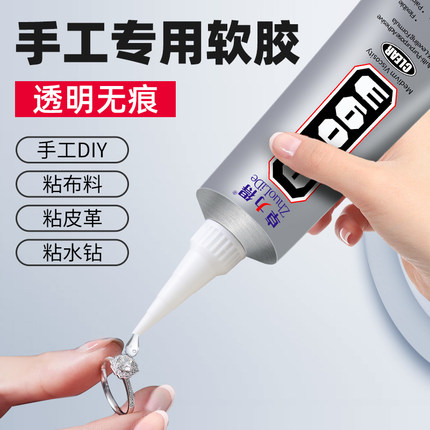 卓力得E6000手机屏幕脱胶专用胶水手工粘珠宝显示器塑料金属皮革布料DIY多功能强力胶水透明软胶高粘度防水胶