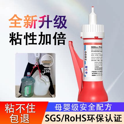 强力快干胶5800万能胶粘金属木材陶瓷塑料玻璃眼镜手办防水耐高温家用焊接不发白低气味透明无痕高强度油性胶