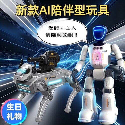 AI智能陪伴机械狗遥控机器人