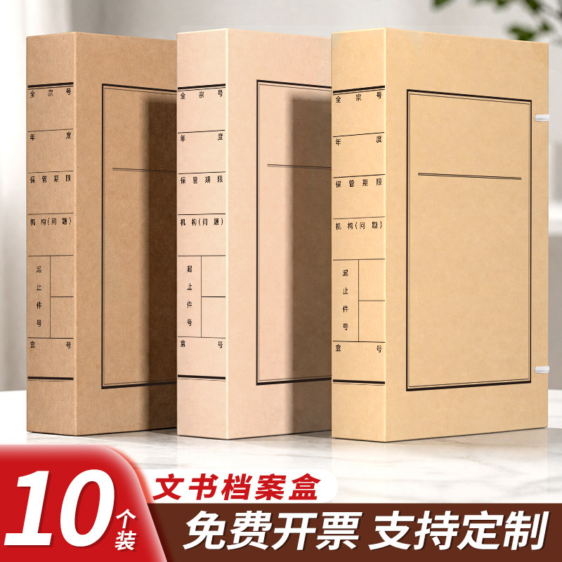 西玛无酸木浆/文书档案盒