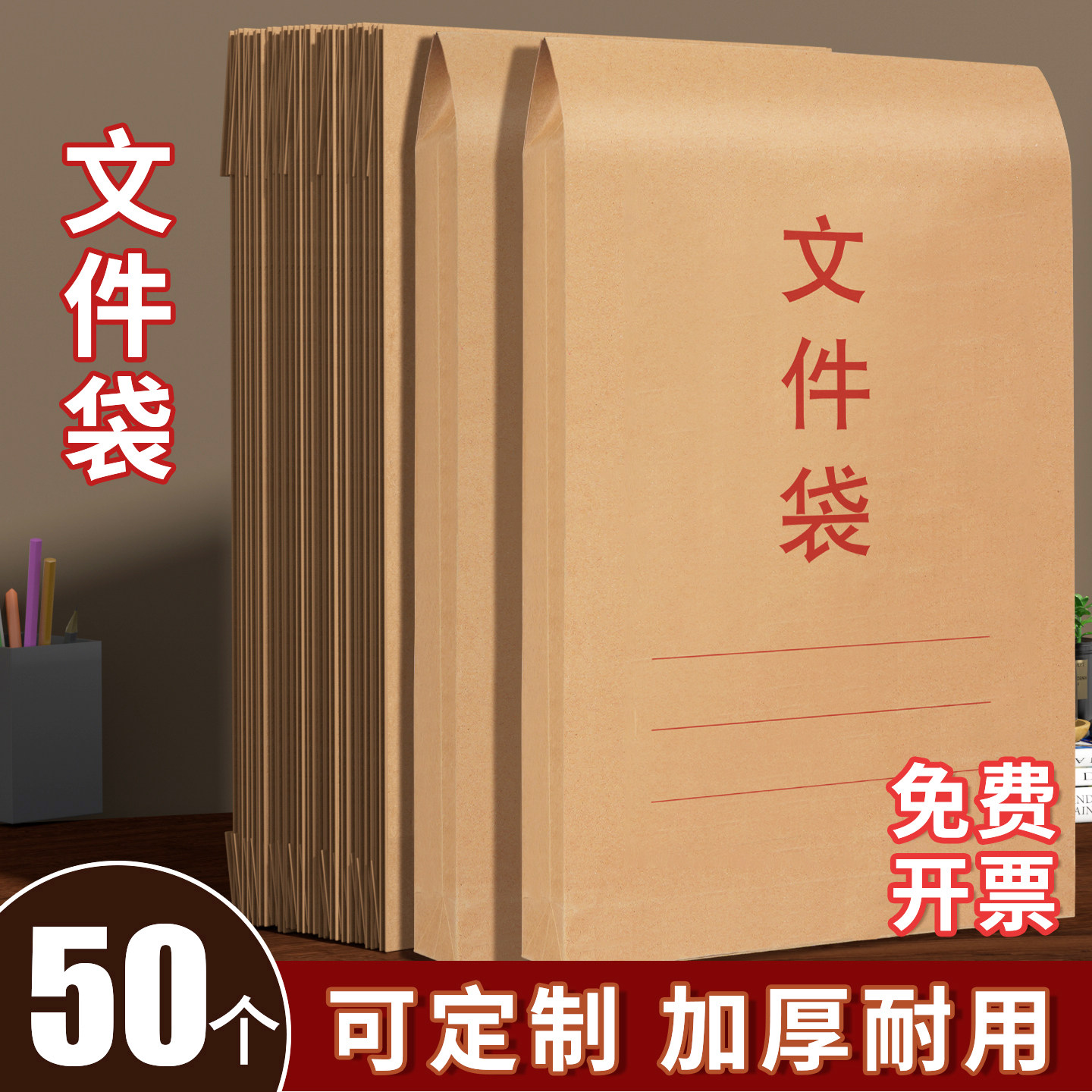 西玛文件袋牛皮纸档案袋加厚A4纸质文件袋横版竖版大容量资料合同收纳纸袋定制定做批发印刷logo