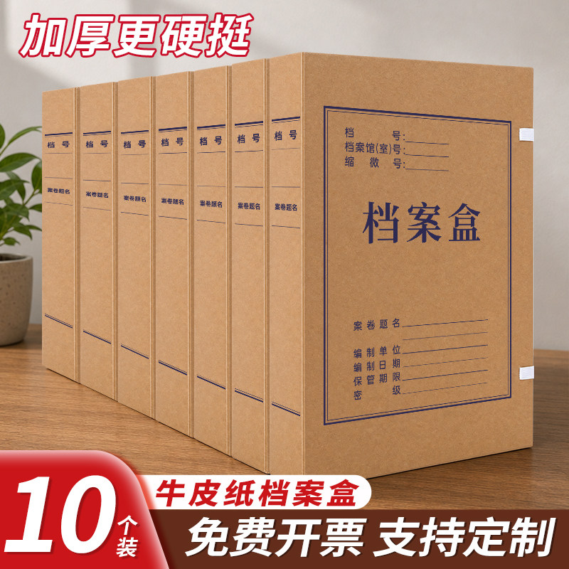 西玛无酸档案盒加厚A4大容量