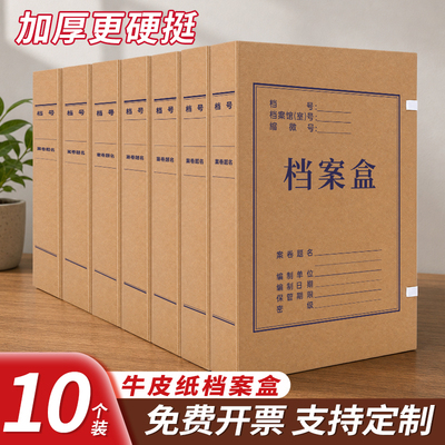 西玛无酸档案盒加厚A4大容量