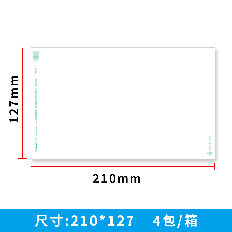 500份/包 4包/箱 此为整箱价格