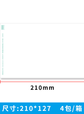 西玛用友会计空白凭证打印纸通用 80g激光空白凭证打印纸KPJ101规格210*127单据打印纸 财务办公用品SJ500130