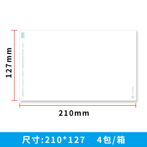 500份/包 4包/箱 此为整箱价格