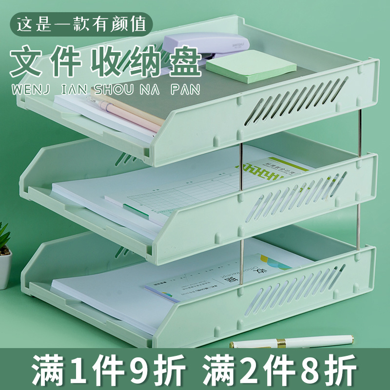 莫兰迪色文件盘文件座塑料横式文件框档案整理资料收纳架置物文件筐多层文件架三层文件夹办公用品资料收纳盒