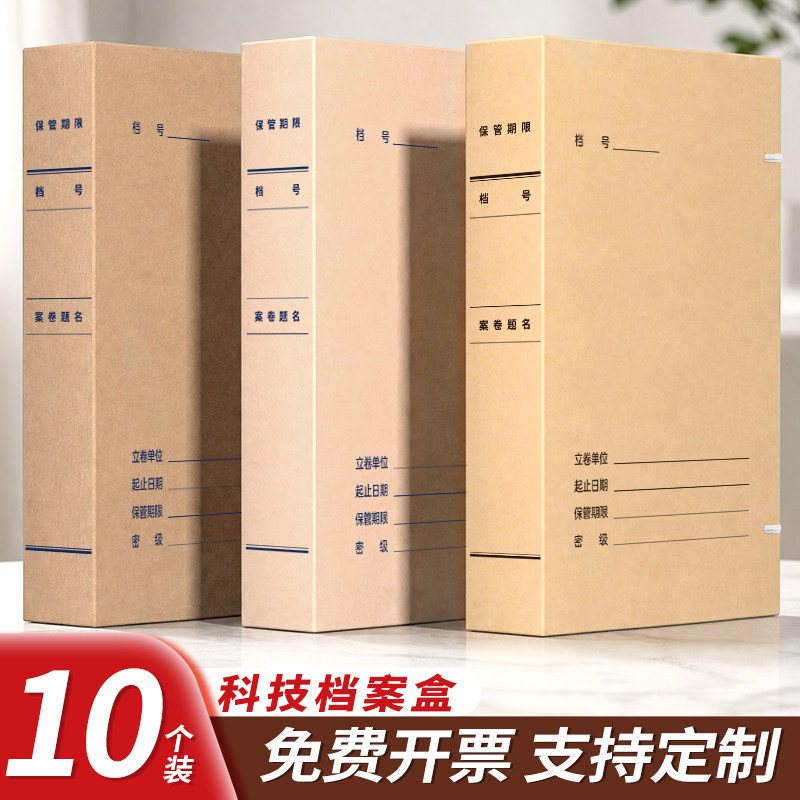 西玛新科技档案盒无酸档案盒