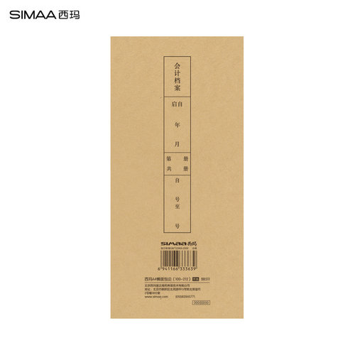 西玛a4凭证包边会计包角纸