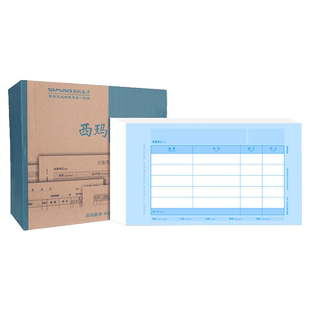 西玛发票版KD激光金额套打记账凭证纸 240*140增票规格金蝶适用会计记账凭证打印纸KP-J103 财会办公用品