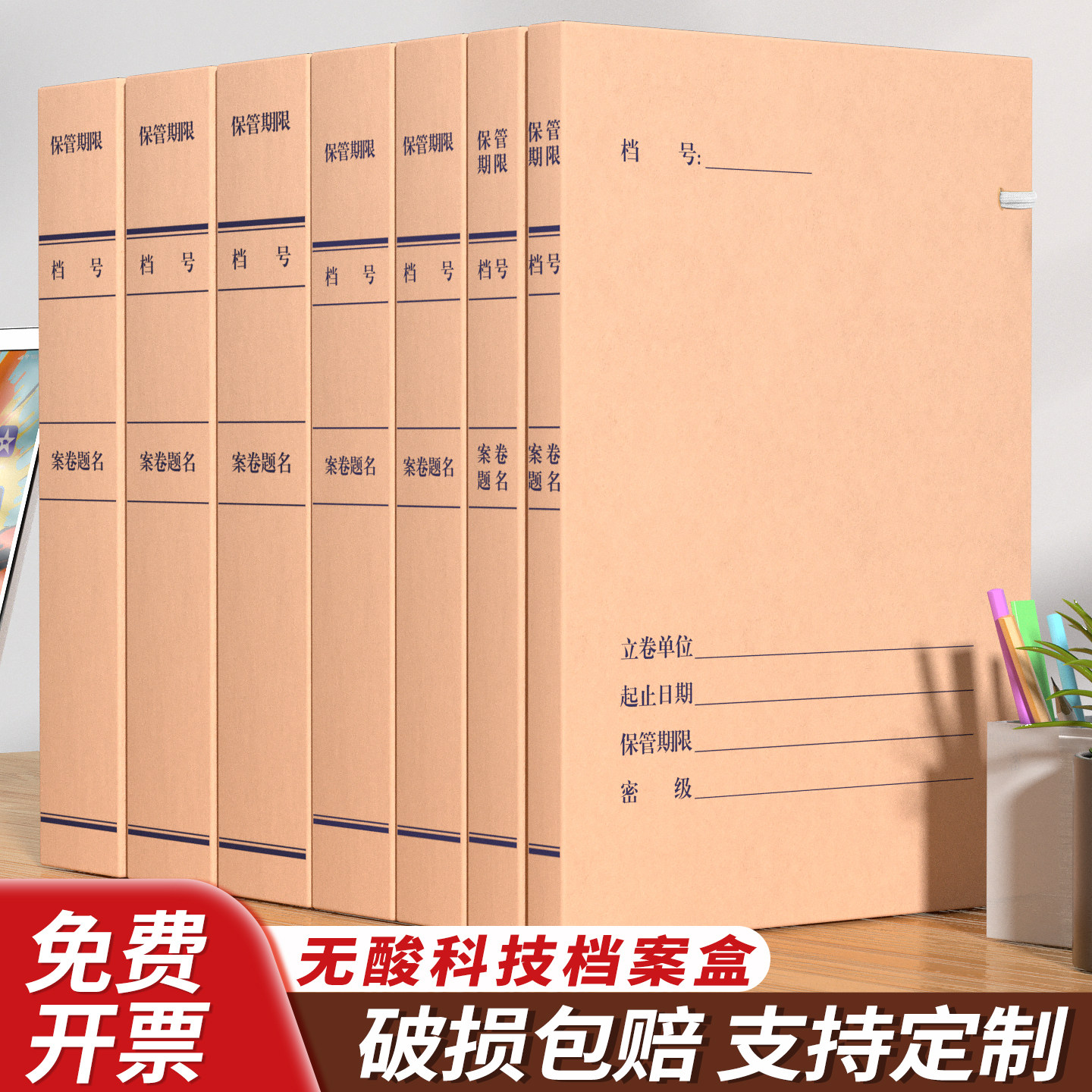 西玛无酸新科技档案盒文件资料盒牛皮纸加厚大容量纸质会计凭证a4文件夹收纳盒办公收纳用品定制订做印logo,文具电教/文化用品/商务用品,档案盒,淘宝优惠券,粉丝福利购,淘宝优惠卷