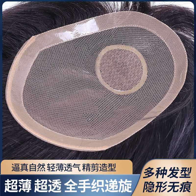 假发片真发NPU边全手织递针毛坯发尾发块男女舒适透气许昌直发片