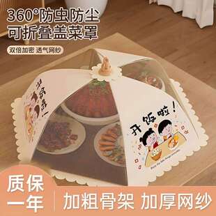家用饭桌菜罩可折叠食物罩防苍蝇餐桌盖菜罩网罩剩饭菜罩子网布