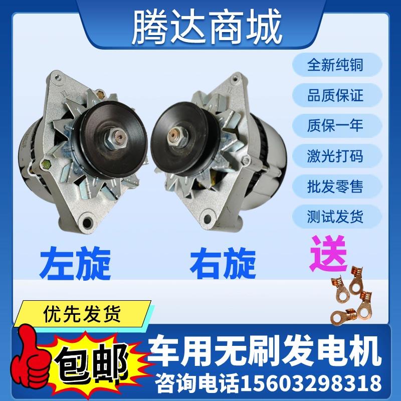 适配上柴云内杨柴福田莱动发电机铲车叉车农用车无刷发电机纯铜线