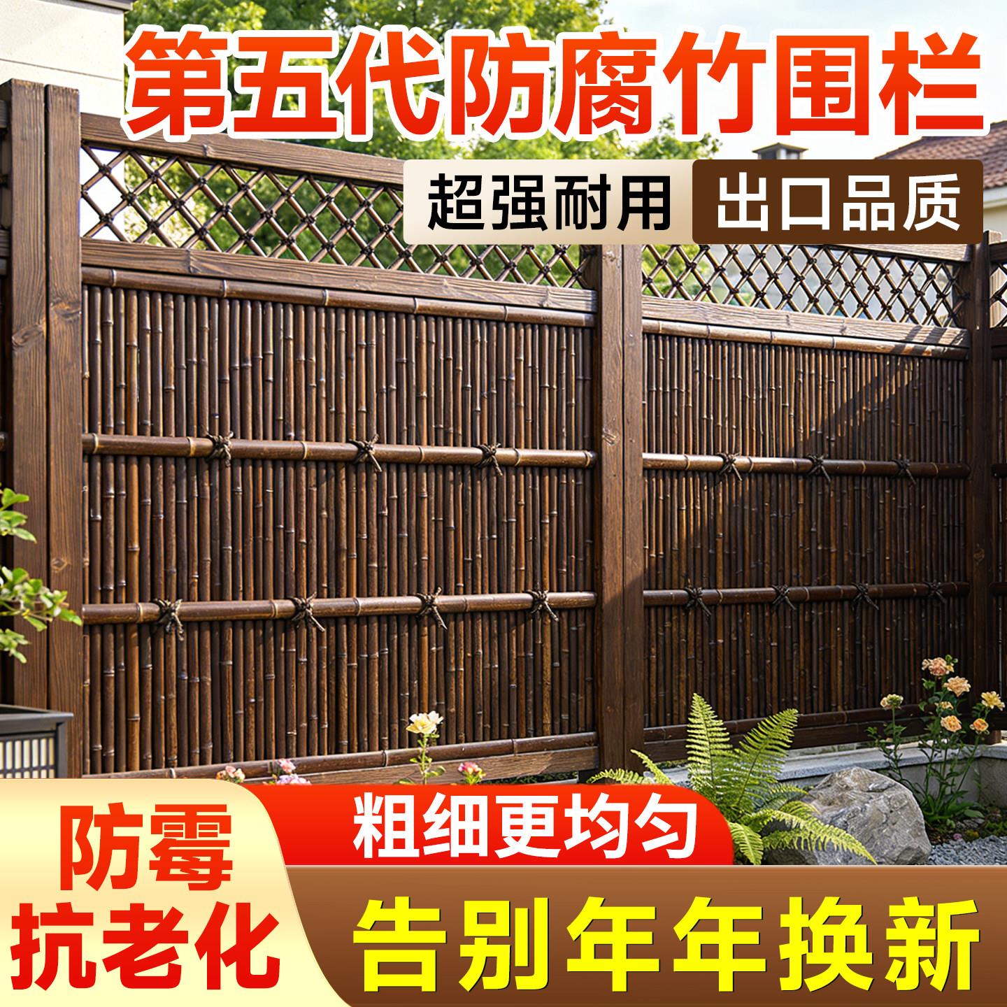 竹篱笆栅栏围栏造景户外花园装饰防腐碳化竹子庭院围墙室内隔断杆