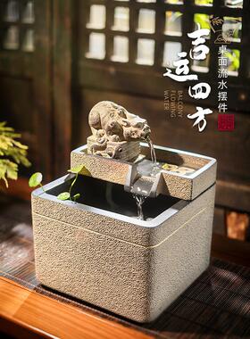 新中式客厅流水摆件办公室桌面装饰品开业礼物家居生财循环水景观