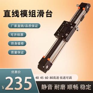 同步带电动直线模组滑台XYZ多轴龙门精密十字机械手40 45 60 80