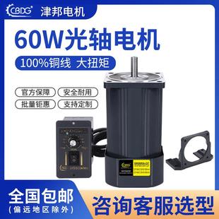 津邦电机 5IK60RA 220V调速马达 三相马达1350转 60W光轴电机