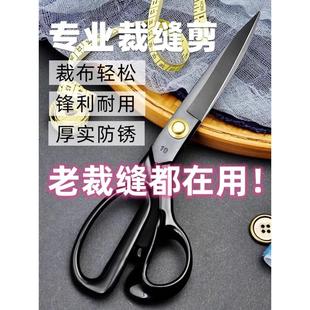 剪家用服装 德国进口裁缝剪刀裁布专用锰钢辅料剪缝纫剪服装 厂剪子