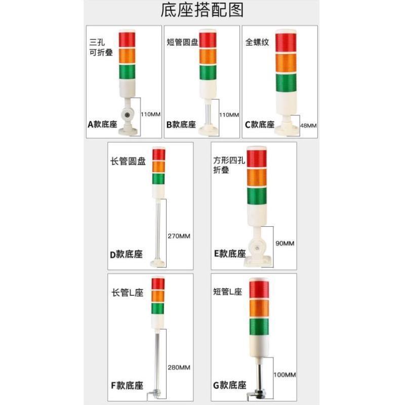 lsd50多层警示LED三色灯报警安检机指示灯加工中心机床CNC默认24V