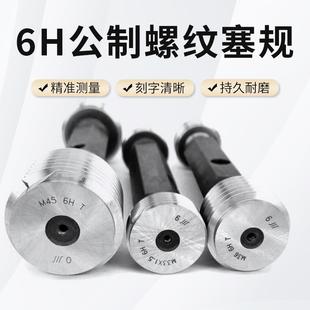 螺纹通止规 6H精度牙规 粗牙细牙 M70通止规 成量公制螺纹塞规M31