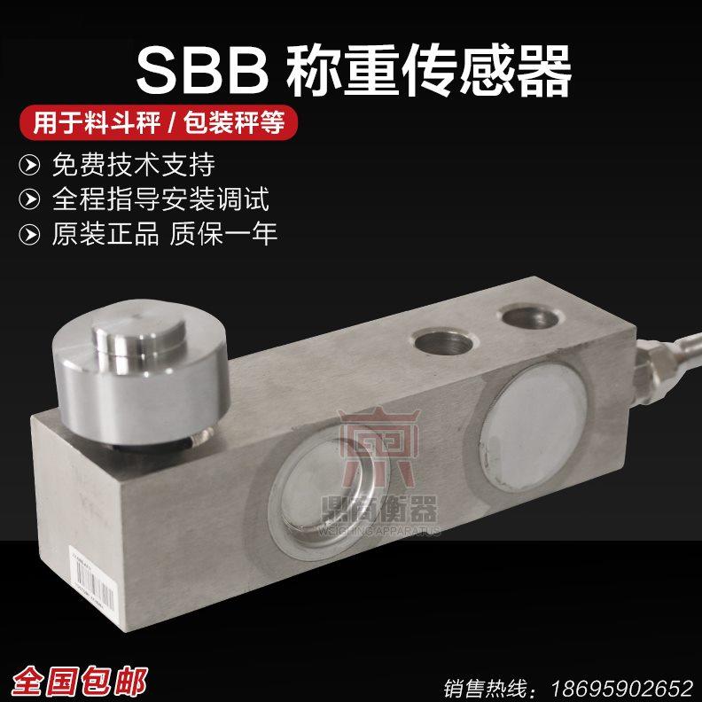 SBB搅拌站称重传感器代替托利多SBC梅迪亚SSB高清度超稳定