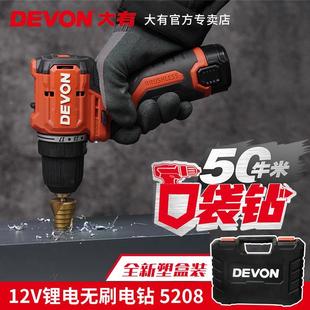 有5208无刷锂电钻大口袋钻12V电钻家用多充功手能电TOX动工具电电