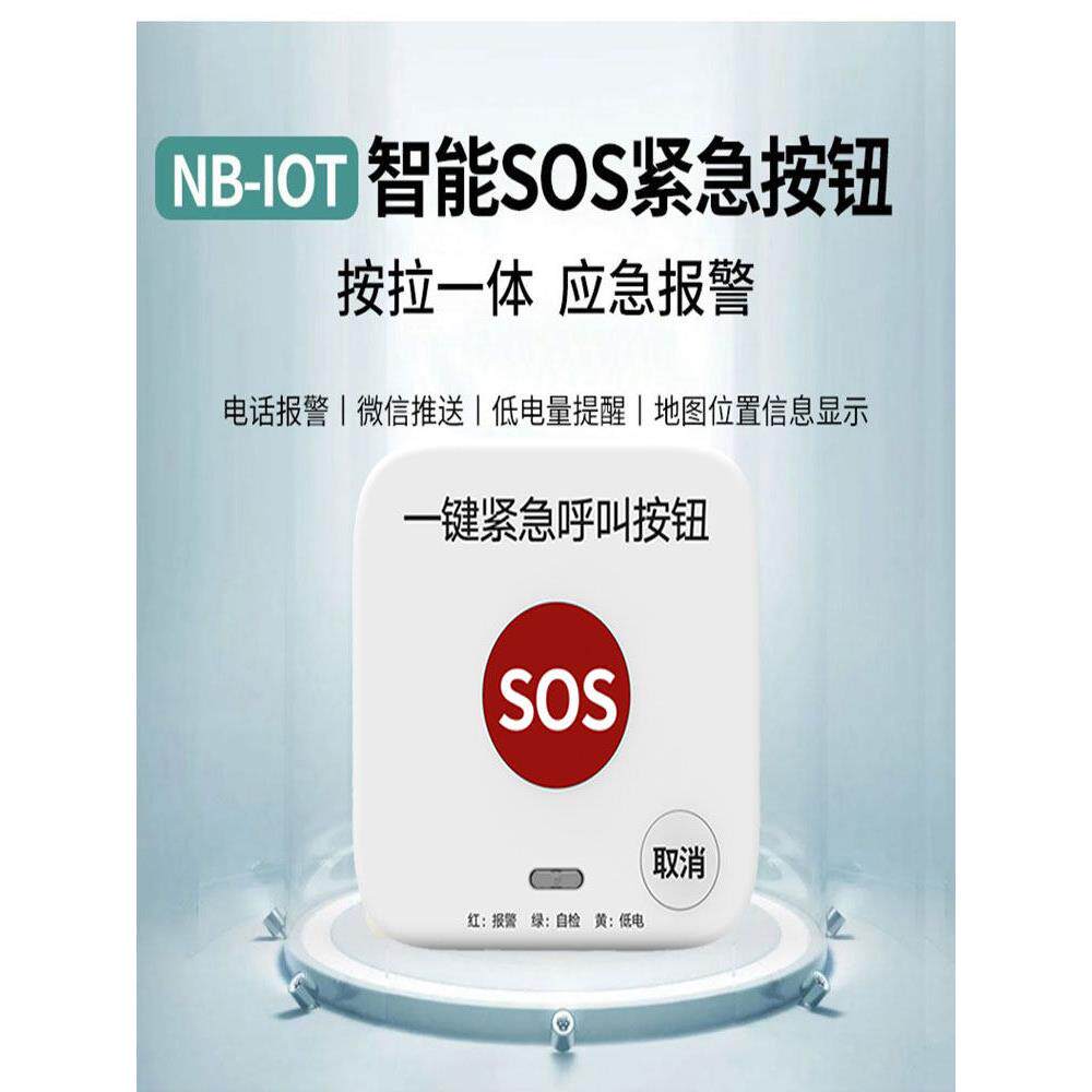 立可安独居老人报警器一键床头家用无线紧急求救器远程呼叫按钮