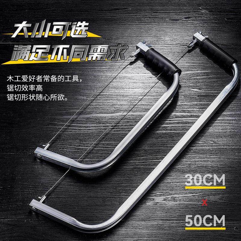 多功能家用线锯木工拉花锯手拉曲线锯加长钢丝锯专用手工钢锯架子