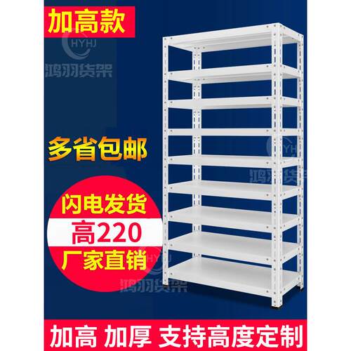 加高八九层货架置物架多层家用厨房阳台仓库地下室鞋架铁架收纳架